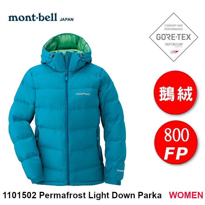 【速捷戶外】日本 mont-bell 1101502 Permafrost Light Down 女 高效防風防潑水羽絨