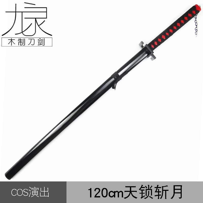 天鎖斬月白色的價格推薦 22年8月 比價比個夠biggo