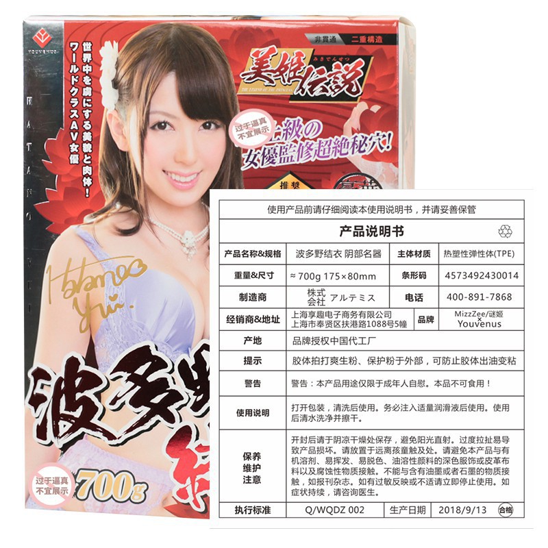 日本名器youvenus美姬傳說波多野衣結性玩具飛機男杯熟女陰臀倒模 蝦皮購物