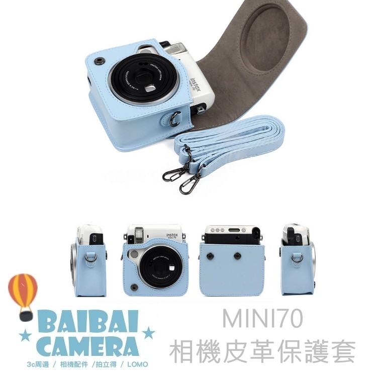 皮革套 mini70 MINI 70 皮革包 皮套 相機包 皮質包 拍立得相皮革套