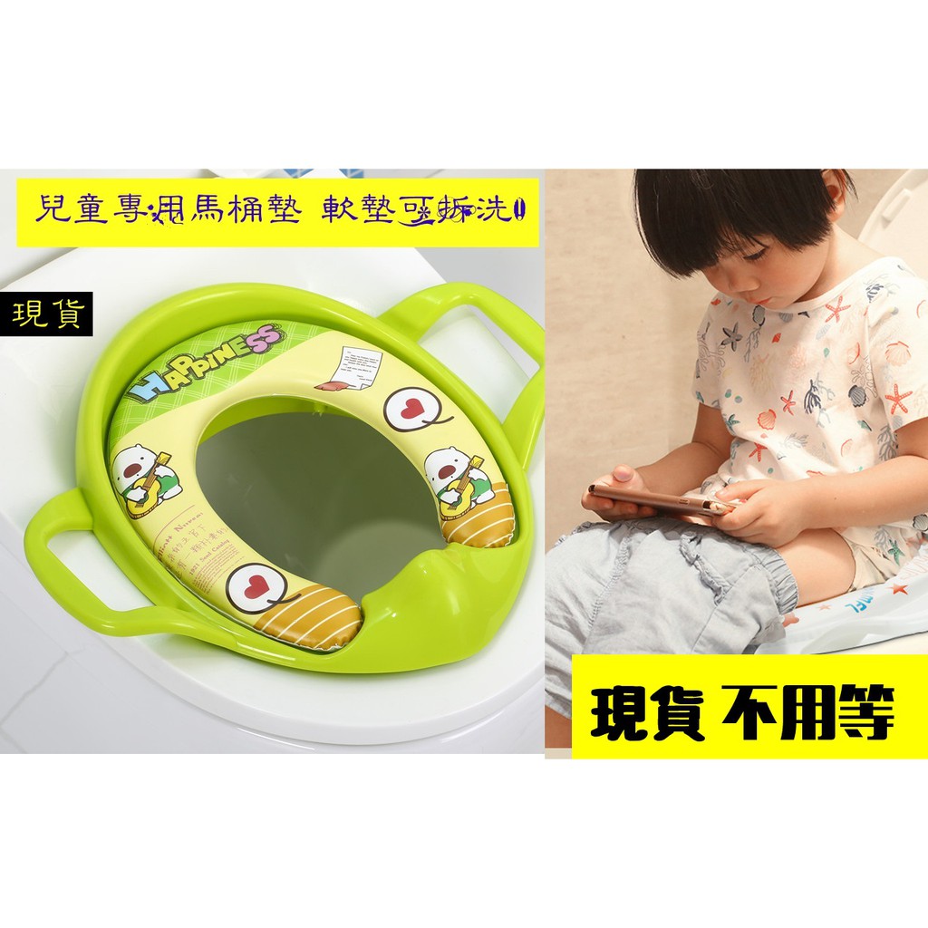 現貨 兒童寶寶柔軟馬桶圈兒童馬桶坐墊馬桶蓋嬰幼兒馬桶墊馬桶坐便器 蝦皮購物