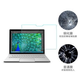 微軟 Surface pro7+ 鋼化玻璃 9H surface pro8 玻璃保護貼 surface pro9 玻璃貼