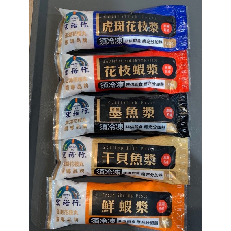 花枝蝦漿 150g 宏裕行 火鍋 冷凍食品 蝦皮購物