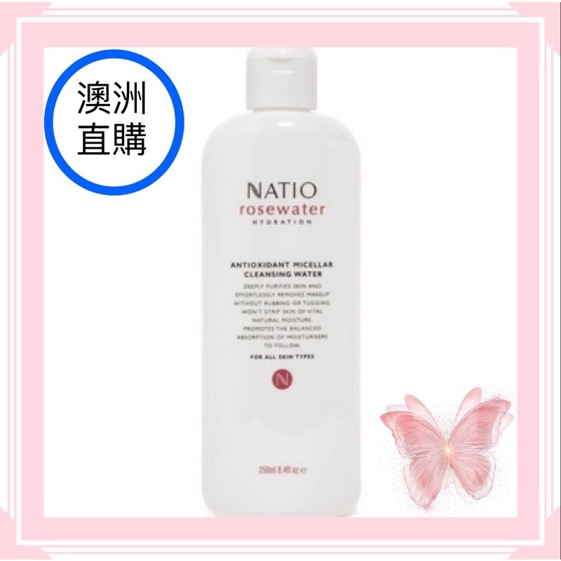 🌸Money代購🌸澳洲Natio 玫瑰水保濕抗氧化卸妝液 (250ml)🌸