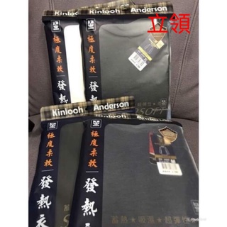 金安德森男保暖衣發熱衣蓄熱衣立領保暖衣保暖褲(立領）KA99