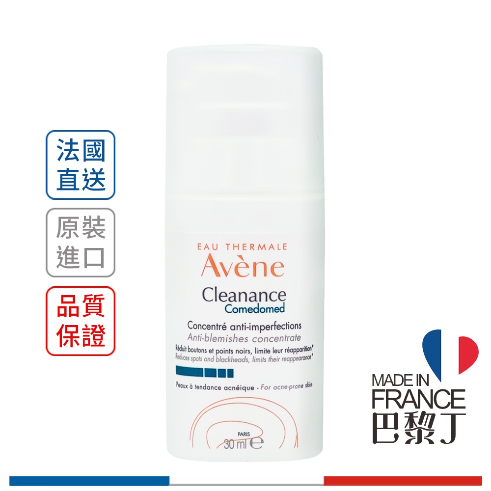 雅漾 控油抗痘精華 30ml Avene 【巴黎丁】