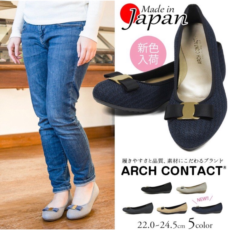 日本製 ARCH CONTACT 緞帶鐵片蝴蝶結 2.5cm 減壓低跟 女鞋 #39192