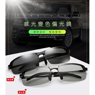 1+5 全配版~變色偏光眼鏡，偏光鏡，防眩光/變色/UV400/眼鏡盒 /防水布套 /擦拭布 /運動掛繩 /偏光測試卡