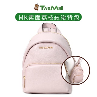 MICHAEL KORS MK 後背包 單肩包 胸包 斜背包 (粉)