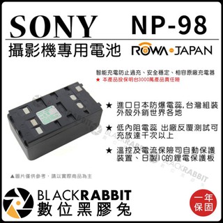數位黑膠兔【 ROWA 樂華 SONY NP-98 鋰電池 】攝影機 鎳氫 智能充電 電池 一年保固 智能充電