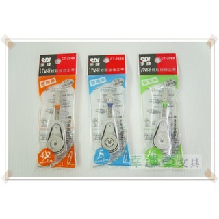 幸運草文具 SDI 輕鬆按修正帶替換帶 / 內帶 [一盒10入] (CT-204R,CT-205R,CT-206R)