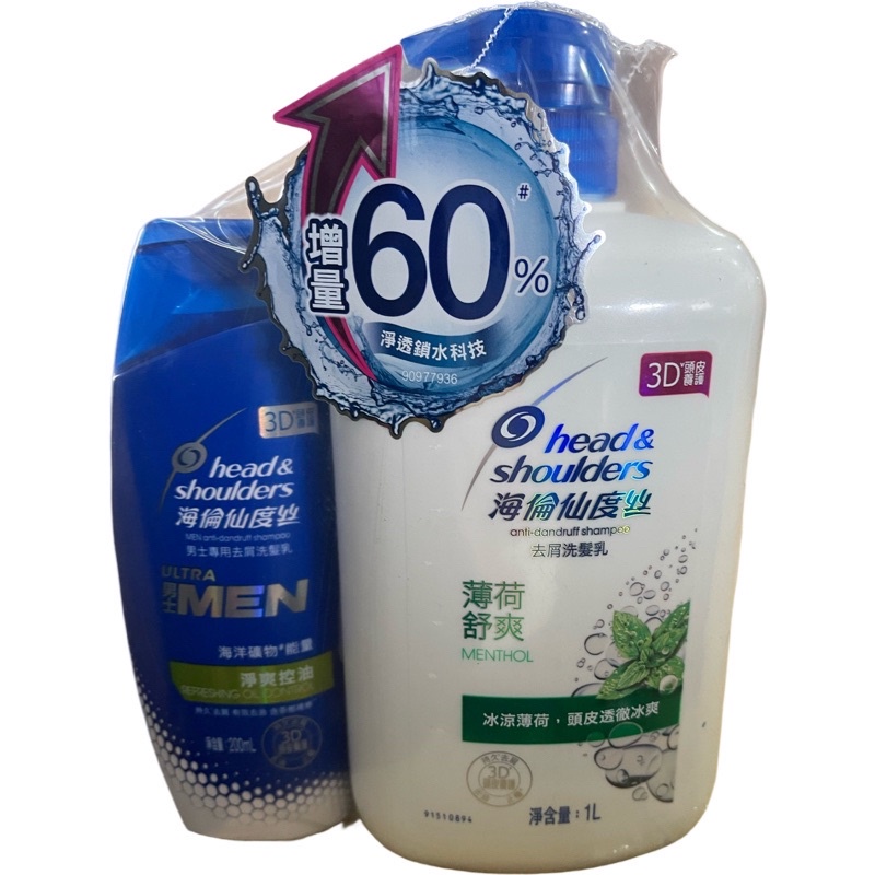 📣限量組合📣☀️特價☀️海倫仙度絲洗髮組合組－去屑洗髮乳 薄荷舒爽1000ml（加送男士專用去屑洗髮乳200ml）