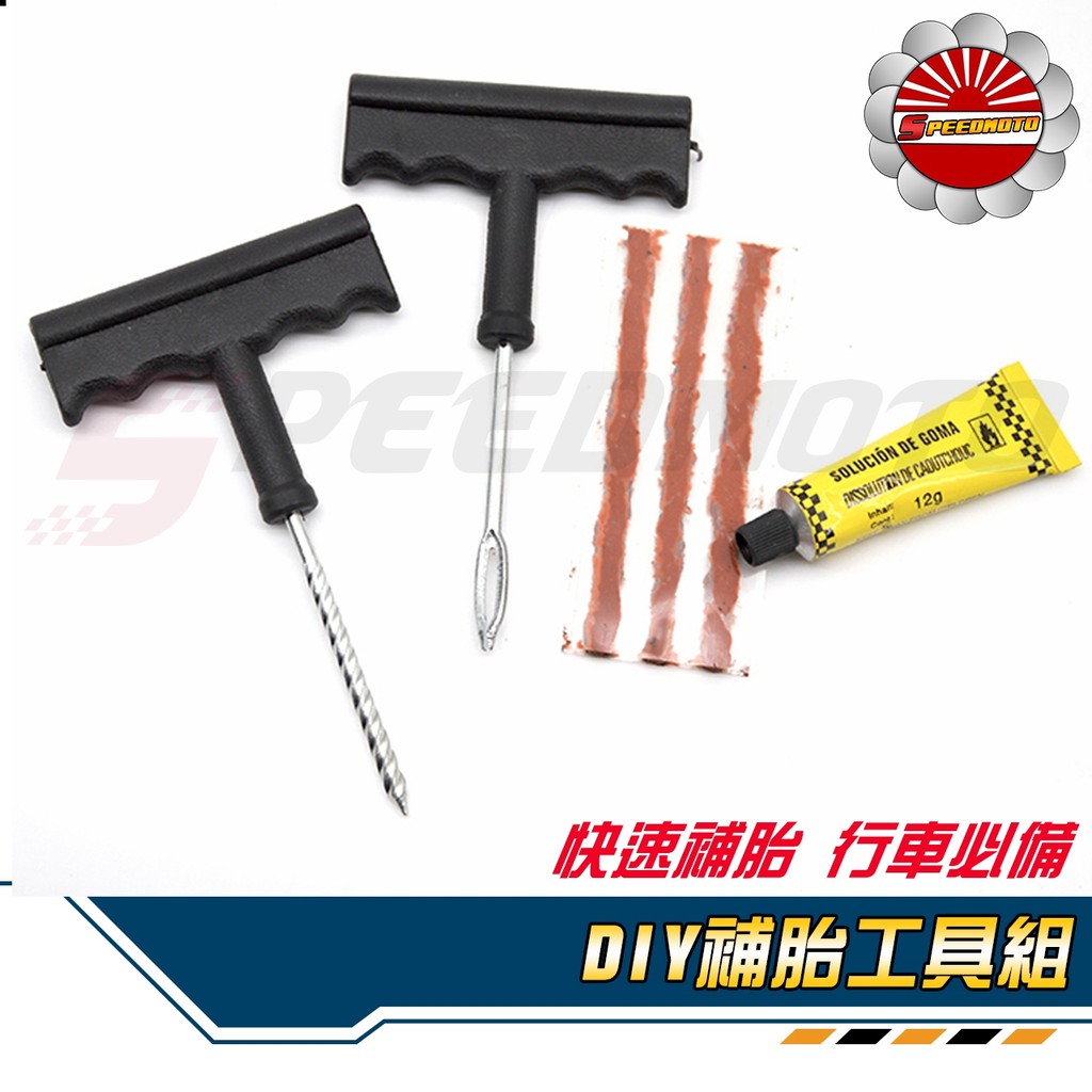 Diy 工具組 維修工具優惠推薦 汽機車零件百貨22年8月 蝦皮購物台灣