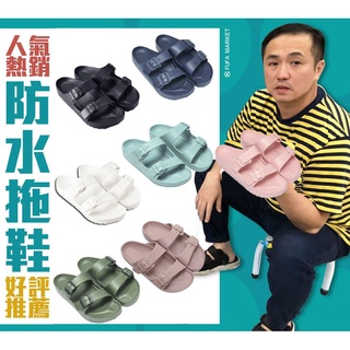 富發牌 (童款x女款x男款) 1SH01 & 2SH01 & 3SH01輕量造型防水拖鞋【果凍羽購物】