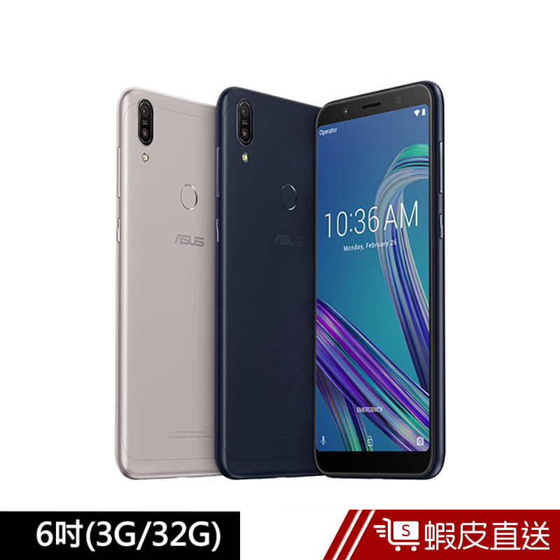 Asus ZenFone Max Pro ZB602KL 3G/32G 智慧型手機  現貨 蝦皮直送