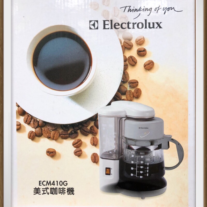伊萊克斯ECM-410美式咖啡機