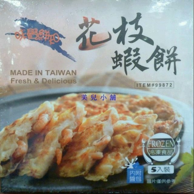 COSTCO好市多味覺鮮知 花枝蝦餅(180gx5片)