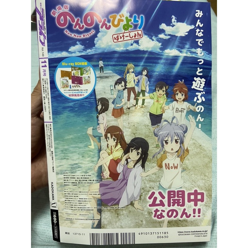 二手品 コミックアライブ18年11月号 無b2海報 蝦皮購物