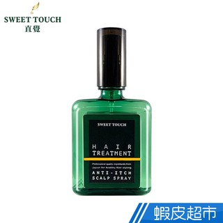 直覺 sweet touch 茶樹潔淨頭皮止癢液(120ml) 現貨 蝦皮直送