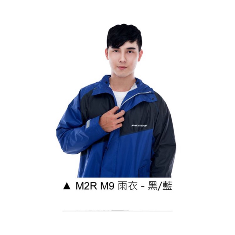 ☆宥鈞機車騎士精品☆M2R  M9 兩件式雨衣高質感特級雨衣黑藍絲