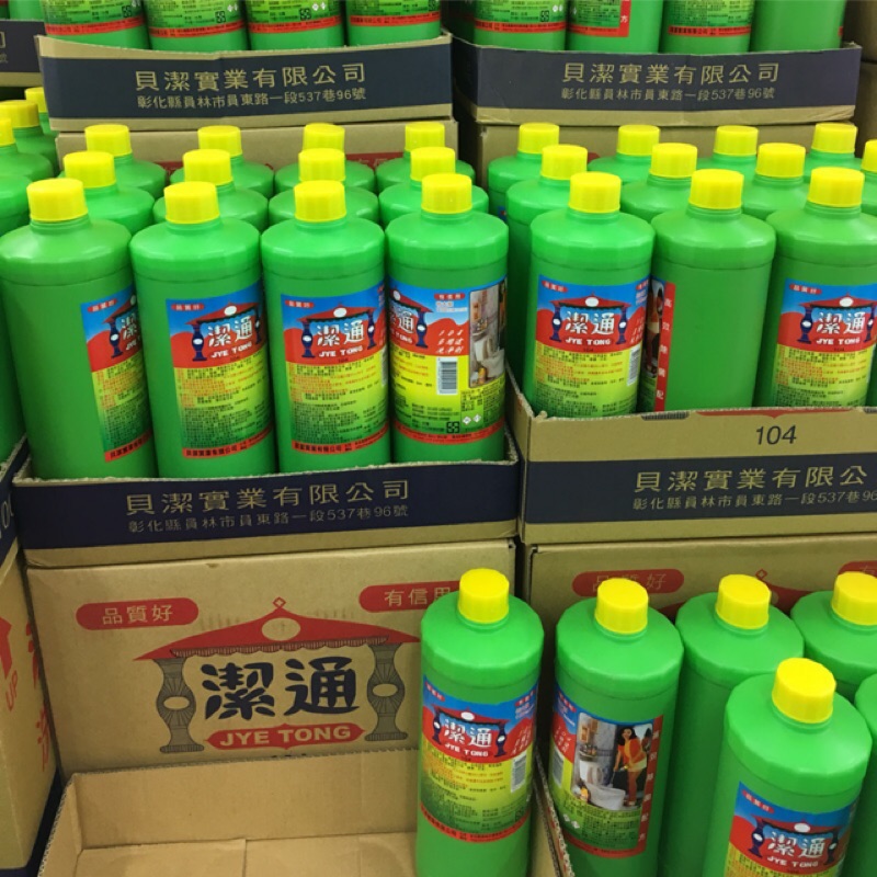 1100g 特大瓶 潔通 原潔士 洗淨劑 台灣製 清潔劑 浴廁劑