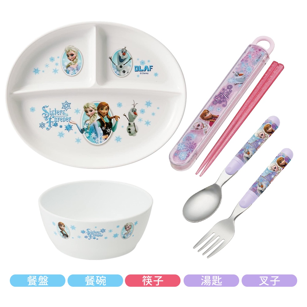 日本原裝 SKATER 冰雪奇緣 FROZEN 兒童餐具組合 兒童餐具 豪華餐具組 碗盤 湯叉 筷子