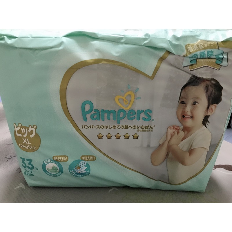 Pampers 幫寶適 一級幫 一級棒 日本境內版 五星 黏貼型 XL