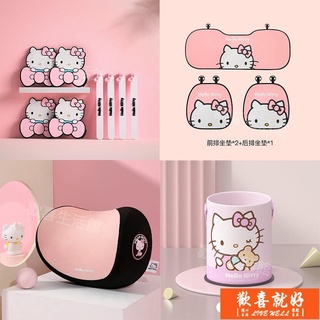 WW45·HelloKitty凱蒂貓汽車用品實用車內裝飾西柚奶糖內飾收納盒車用手機支架
