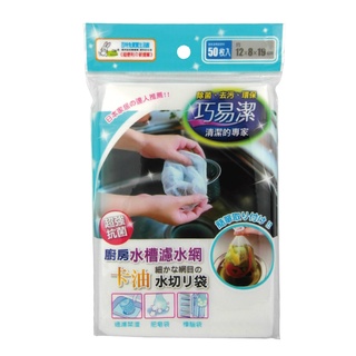 百特兔寶-巧易潔廚房水槽排水口卡油濾水袋、濾水網600枚入(12包)(不織布材質，可當肥皂袋)/ K7247