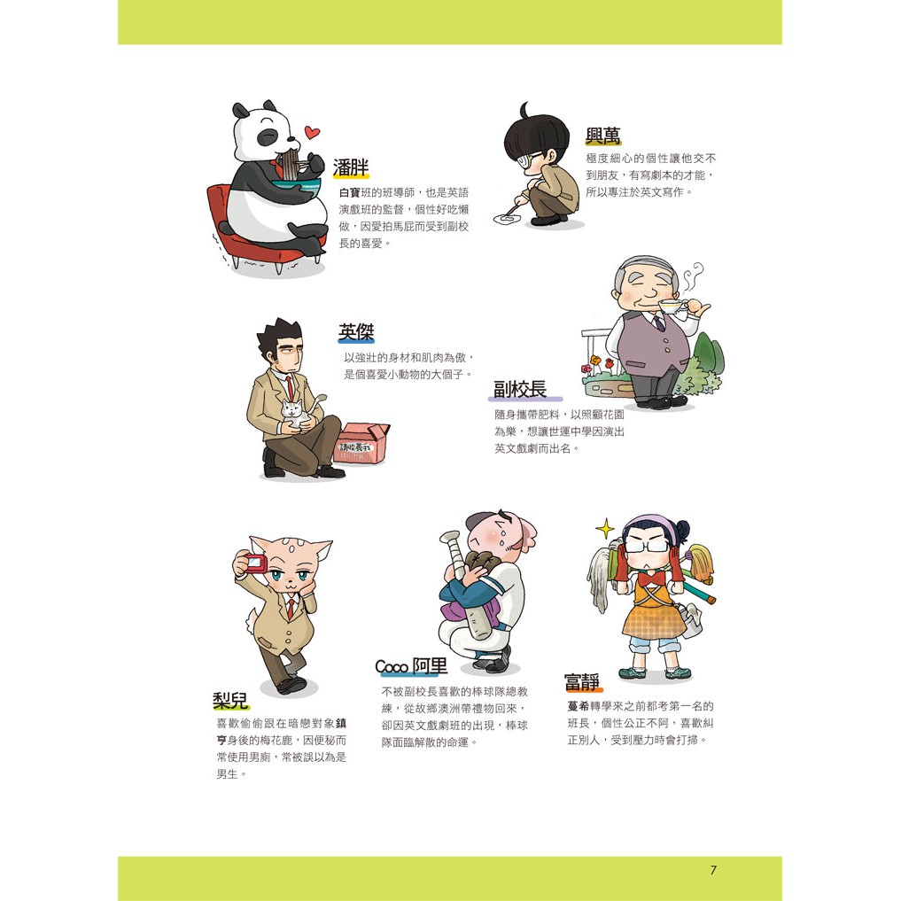 最後一次學英文 用一本漫畫的時間 提升全球化英語能力 蝦皮購物
