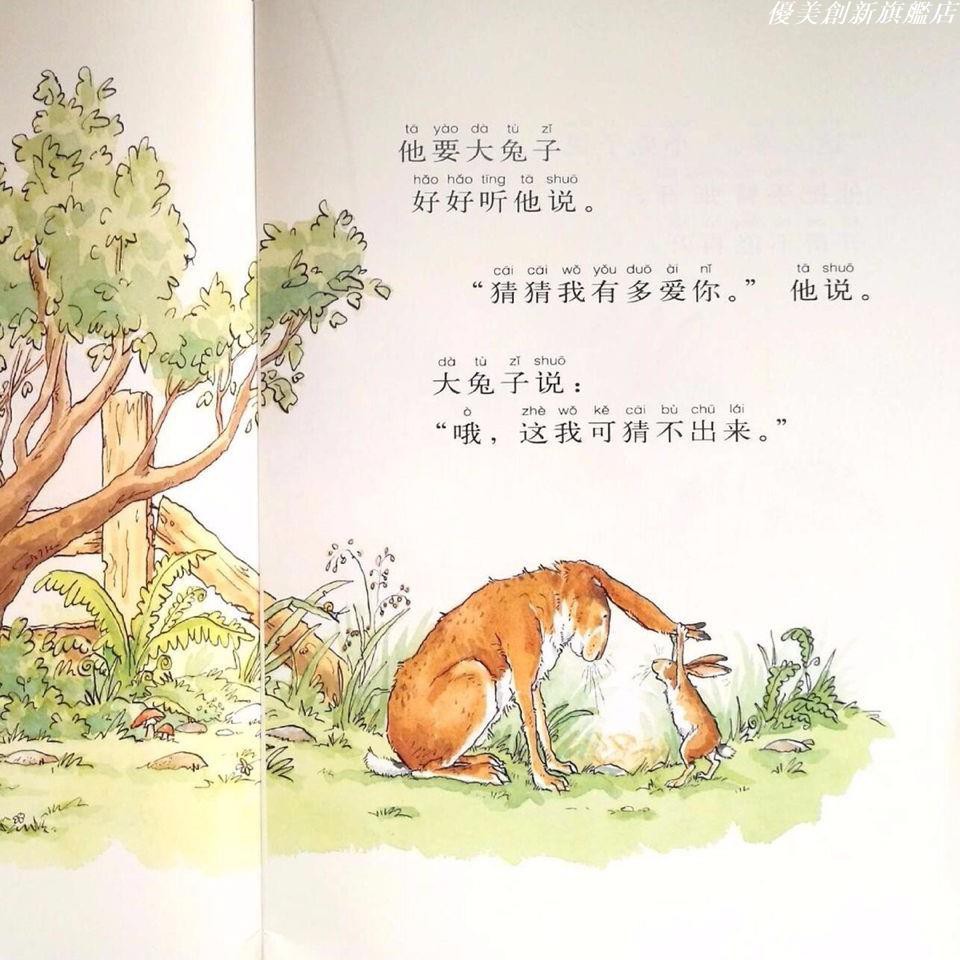 猜猜我有多愛你注音版兒童指定閱讀繪本著色本塗色本填色本畫畫本角落小夥伴文具幼稚園上色本禮物 優美創新旗艦店