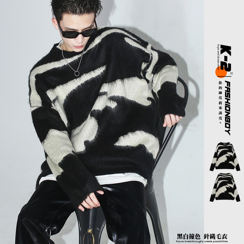 【K-2】黑白撞色 針織毛衣 海馬毛 斑馬 動物紋 毛毛 搭配 秋冬 寬鬆落肩 個性 潮流 穿搭 男女不拘【BK022】