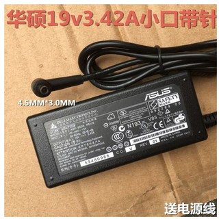ASUS華碩 PRO551 19V 3.42A DC4.5mm*3.0mm 筆電 電源線 變壓器 (小口帶針-附電源線)