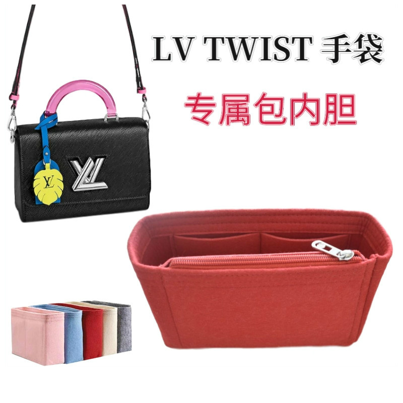 包中包 內襯 現貨 袋中袋 內膽包 訂製 聯繫客服 適用於 LV twist 手袋包 中小號