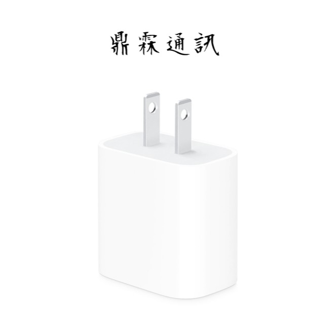 Apple 原廠 20W USB-C 電源轉接器 原廠充電器 18W 充電器 20w 快充頭 蘋果充電頭 豆腐頭