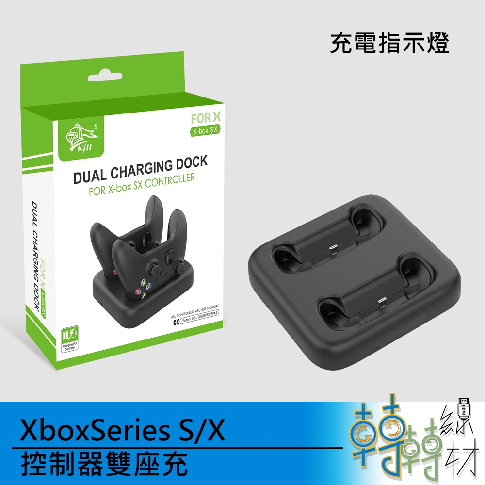 Xbox Series S/X 控制器雙座充//手柄座充 手把 KJH XSX 手把充電器 搖桿