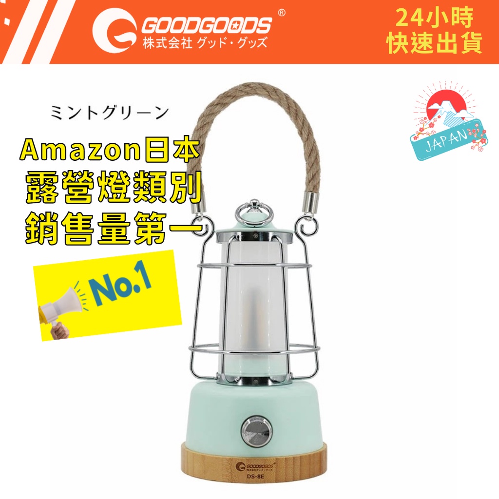 日本GOODGOODS 超美的 露營燈 鬼怪燈 薄荷綠 手提燈 交換禮物 防災