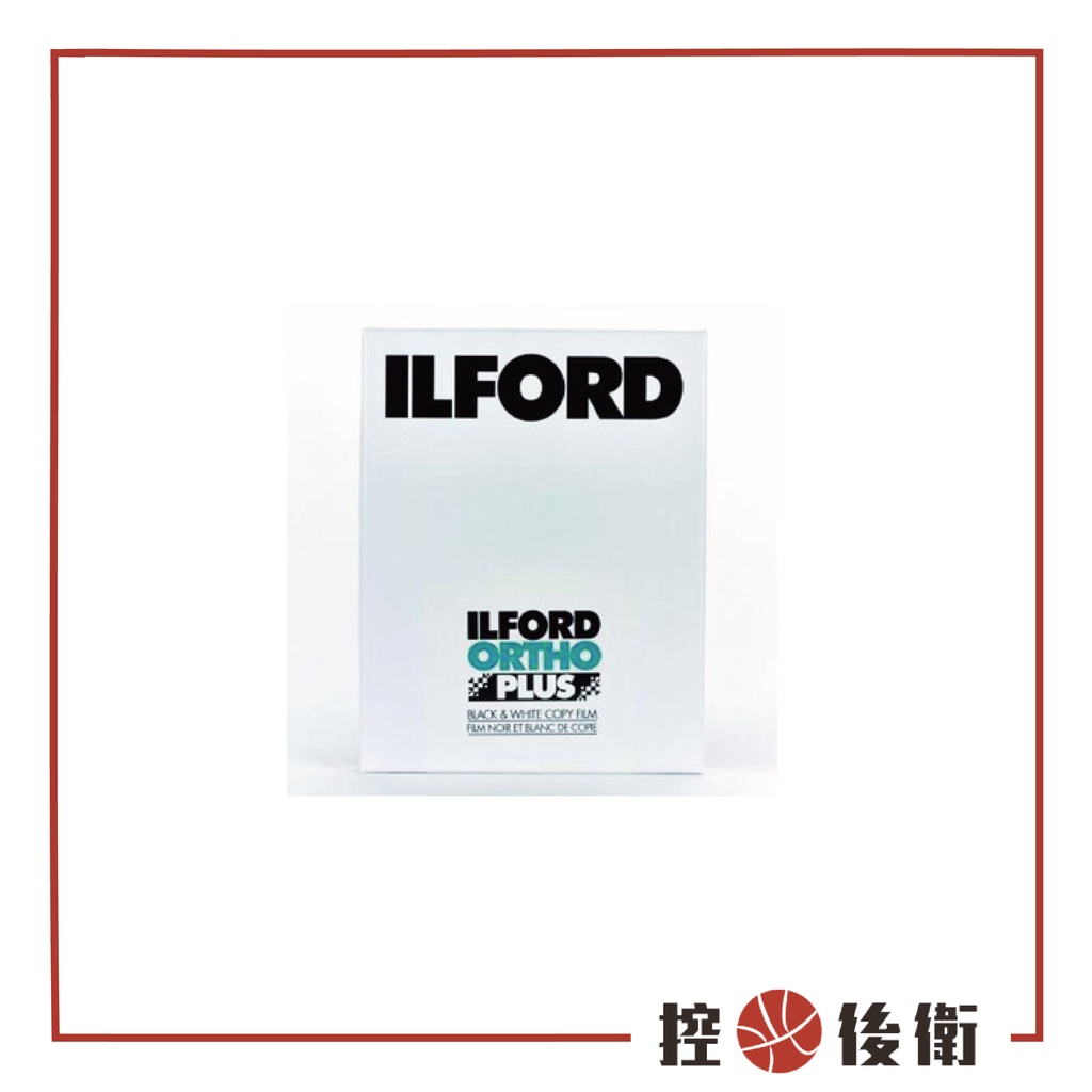 【控光後衛】ILFORD ORTHO FILM 4"X5" 黑白底片, 25張/盒