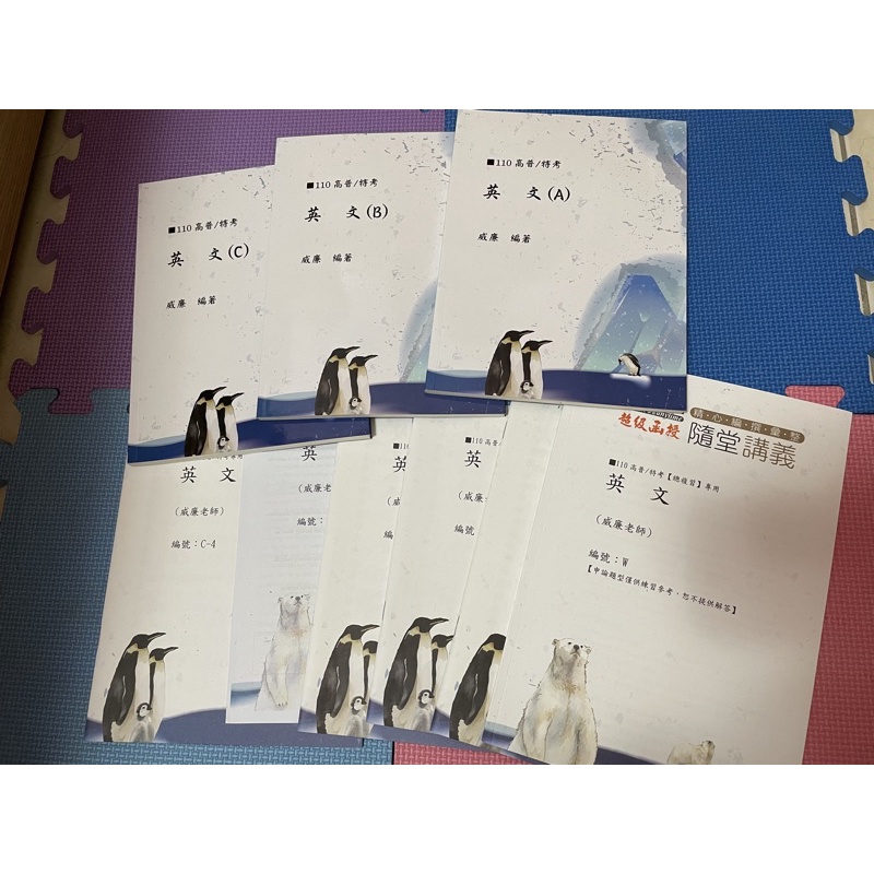 志光英文 Ptt與dcard推薦網拍商品 2021年12月 飛比價格