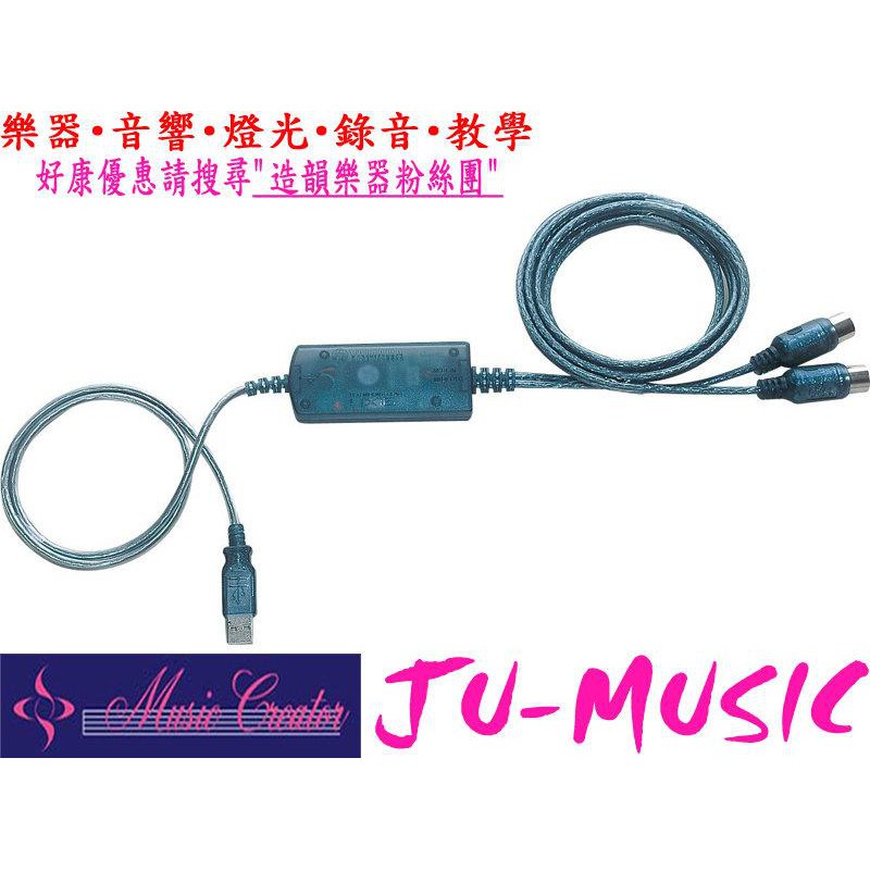 造韻樂器音響- JU-MUSIC - 全新 YAMAHA UX16 USB MIDI 介面