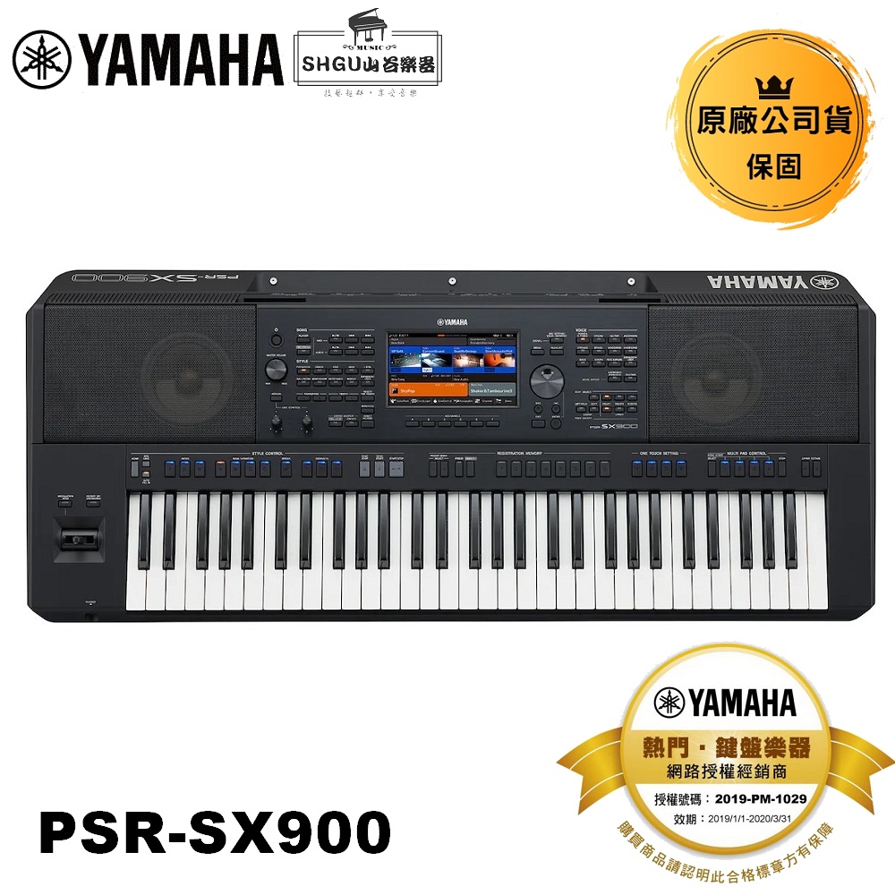 Yamaha 電子琴 PSR-SX900