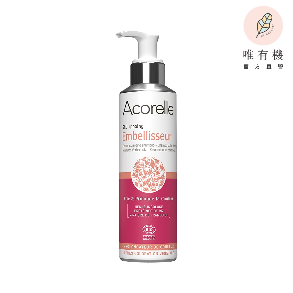【唯有機We Organic】Acorelle日光意境-植萃長效護色洗髮精200ml