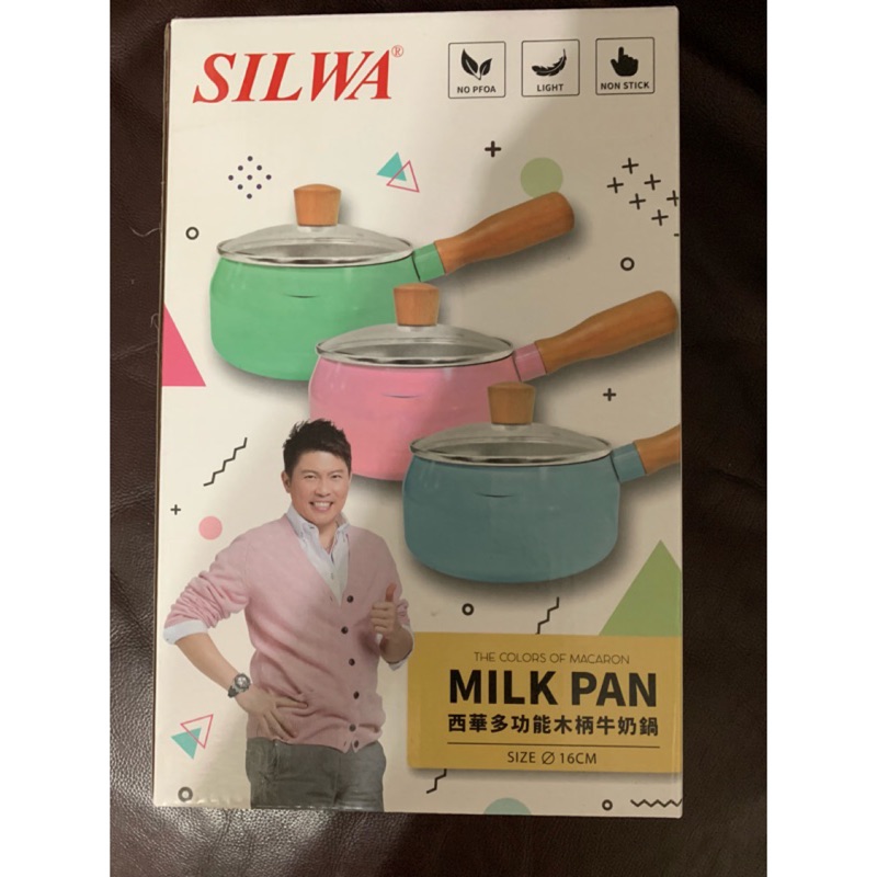 SILWA西華多功能16cm木柄牛奶鍋  粉