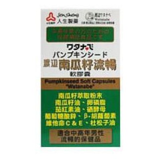 【Watanabe渡邊藥品工業】渡邊 南瓜籽流暢軟膠囊*50粒 中高年男性改善生活及維持健康必備的保健品