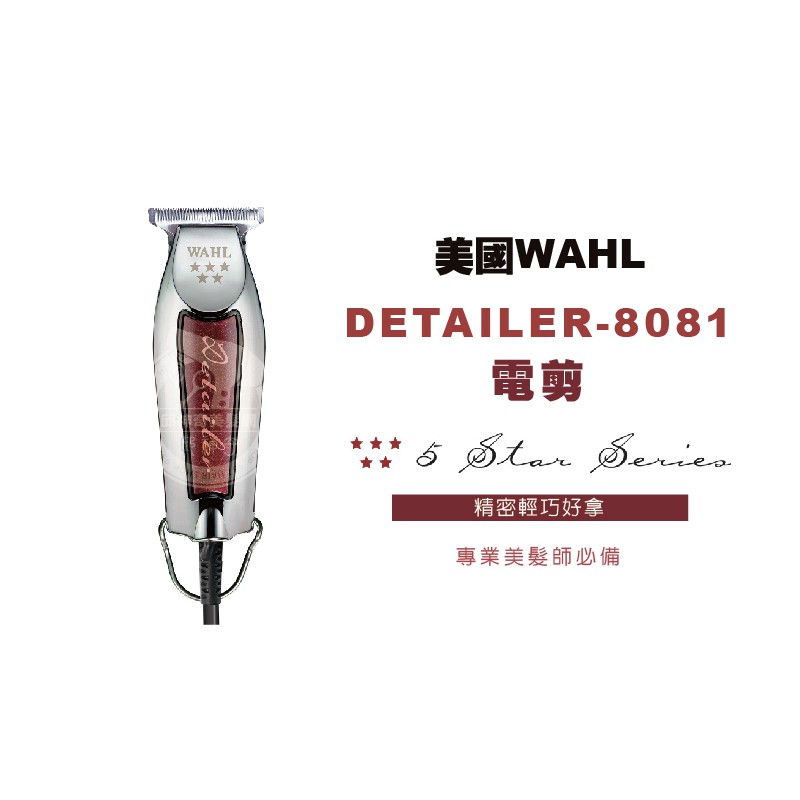 8081 wahl