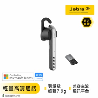 【Jabra】Stealth UC MS 商務耳機