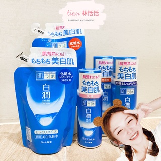 林恬恬👑肌研 極潤玻尿酸保濕化妝水/白潤美白化妝水 保濕乳液/美白乳液170/140ml ROHTO 樂敦