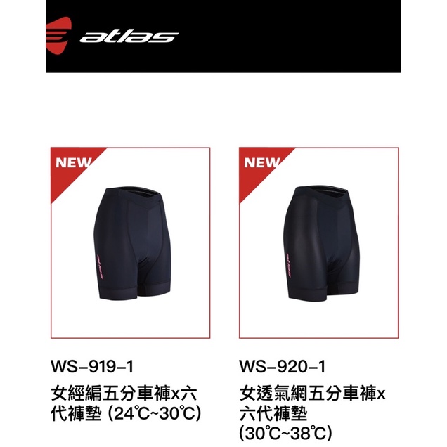 免運 Atlas 亞特力士女生五分車褲x六代褲墊自行車褲台灣製造 蝦皮購物