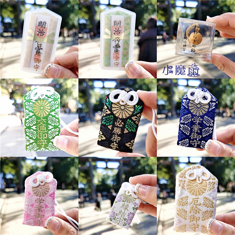 日本明治神宮御守開運厄除戀愛健康學業考試御守手機包掛件 蝦皮購物