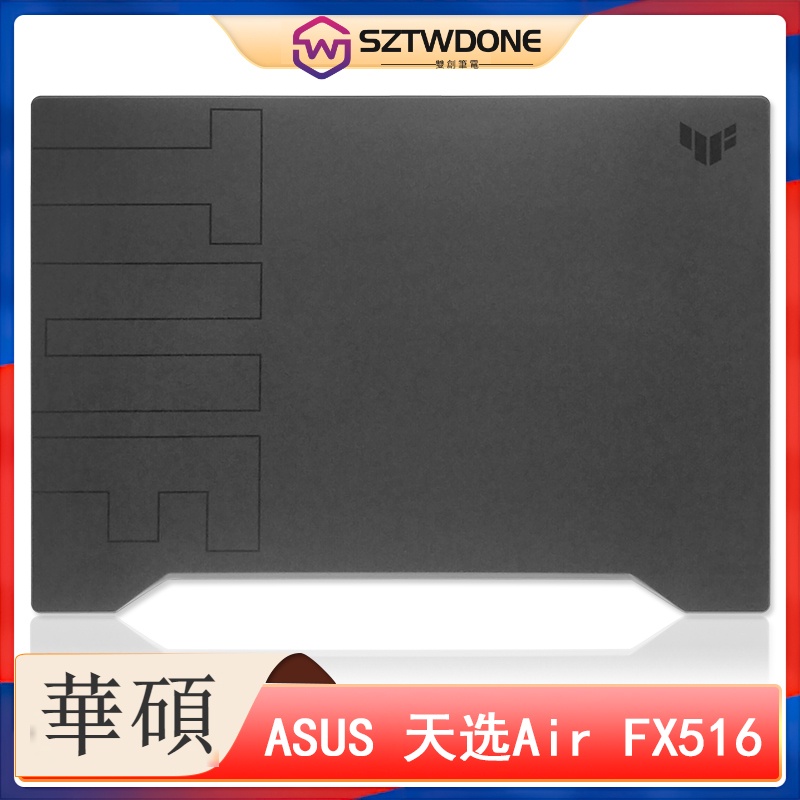 Asus/華碩 天選Air FX516 FX516P FA516 A殼 B殼 C殼 D殼 筆電外殼 後蓋背殼原廠